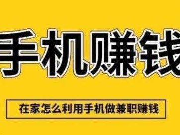 四川网上有哪些0撸网赚项目？