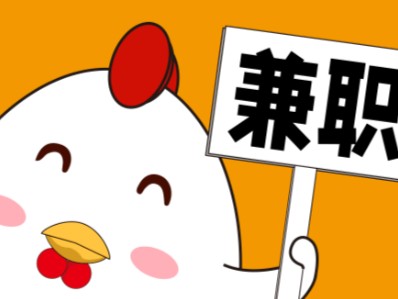 四川宝妈居家带娃线上兼职赚钱项目有哪些推荐