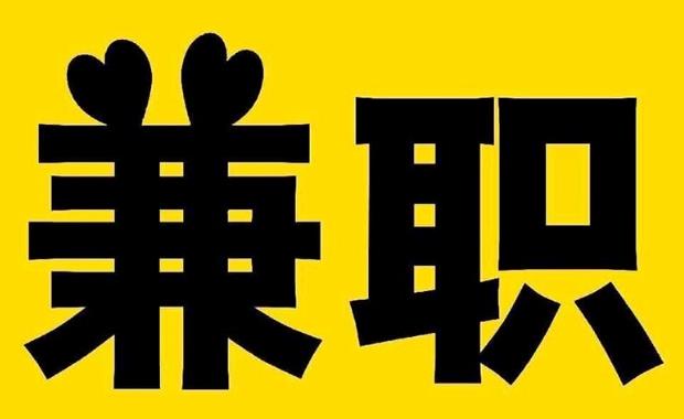 四川网上兼职哪里找