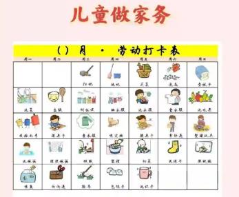 四川儿童做家务年龄对照表