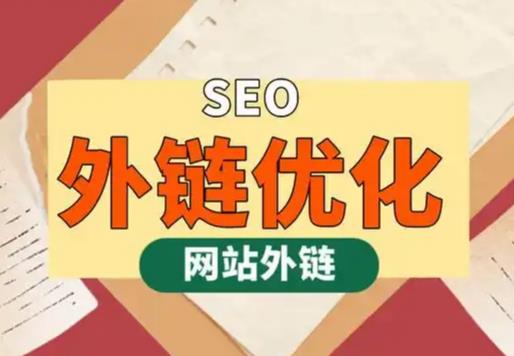 四川seo优化可以发布外链的网站资源平台
