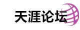 四川天涯论坛